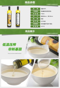 福藤vert高油酸有機(jī)葵花籽油 健康烹飪的理想選擇